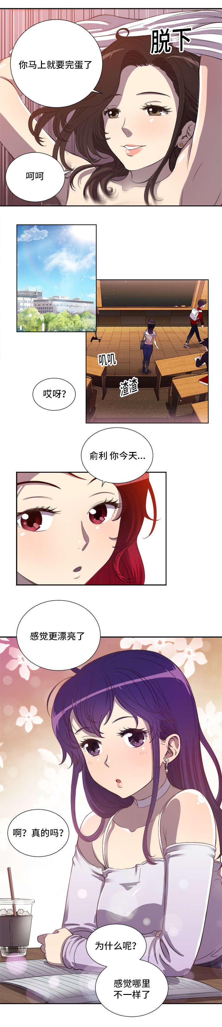 第72章：这次没问题了吧1