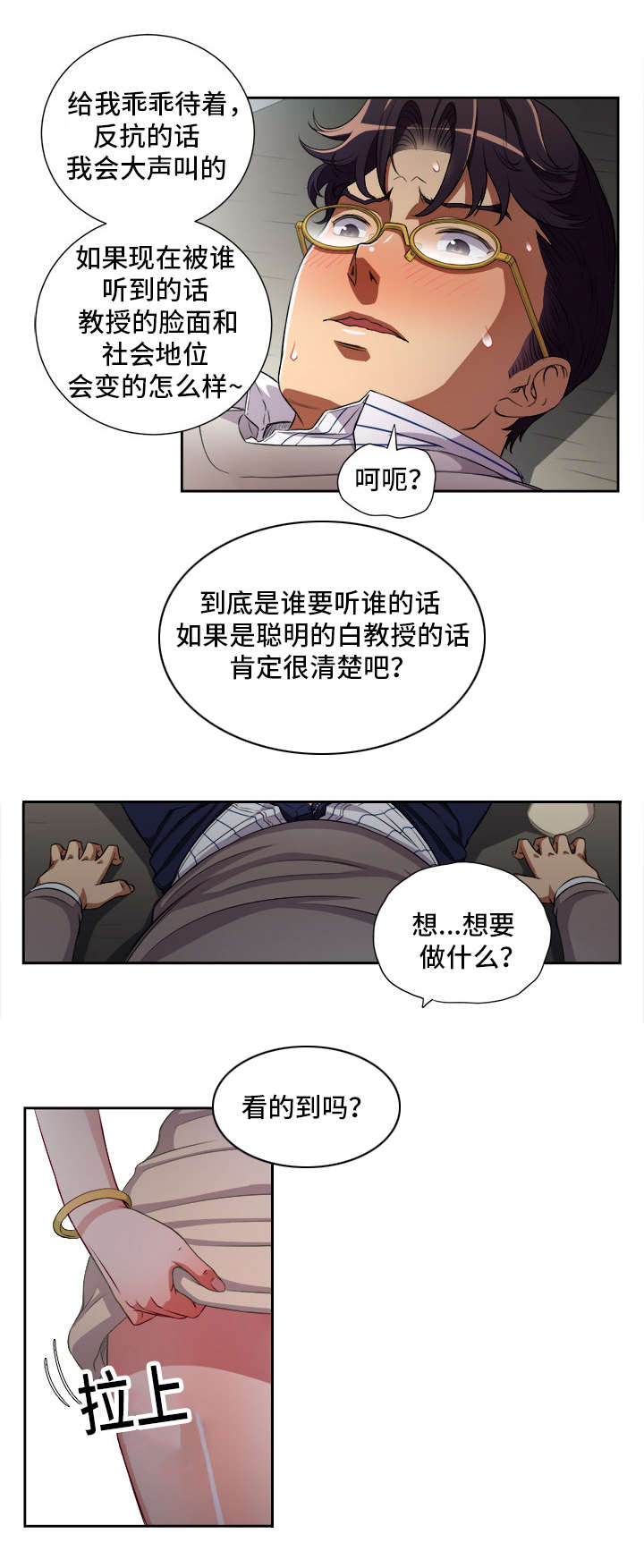 第68章：嘘！别出声0