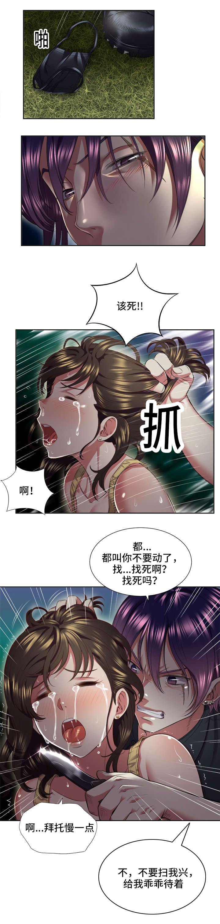 第31章：我回来了2
