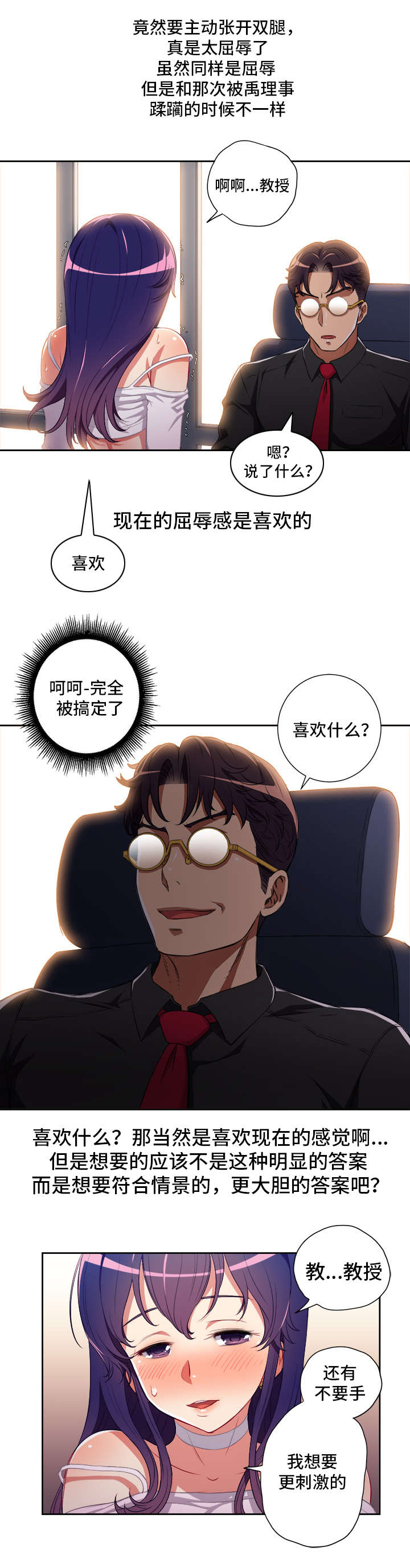 第75章：折磨1