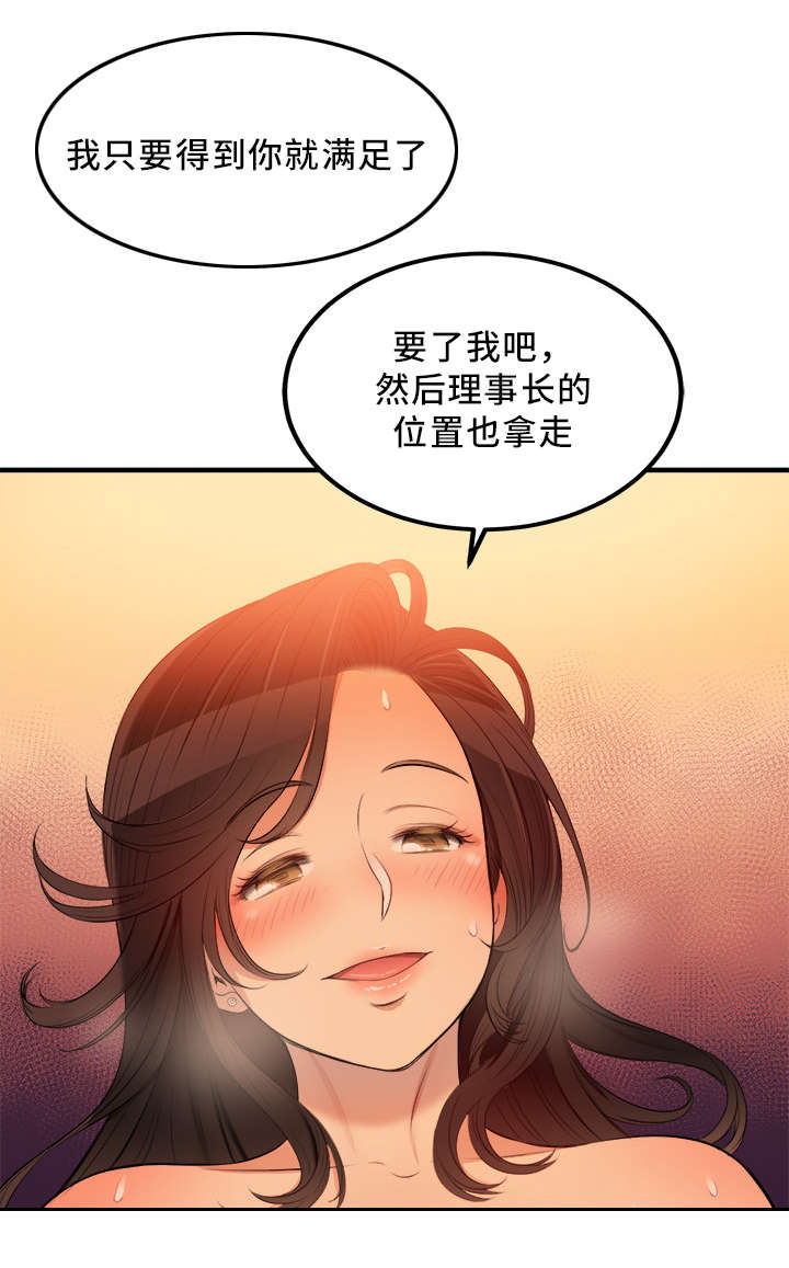 第15章：感激的女人0