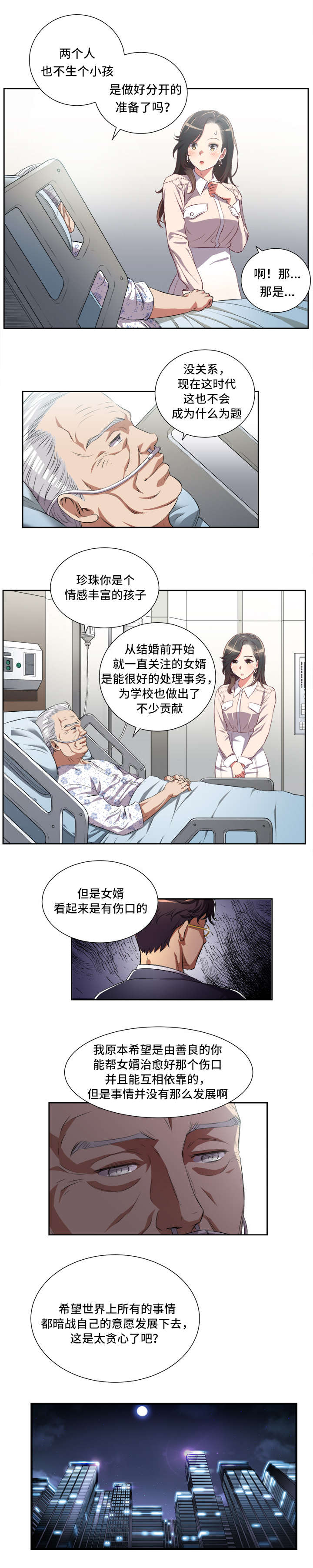 第43章：失望3
