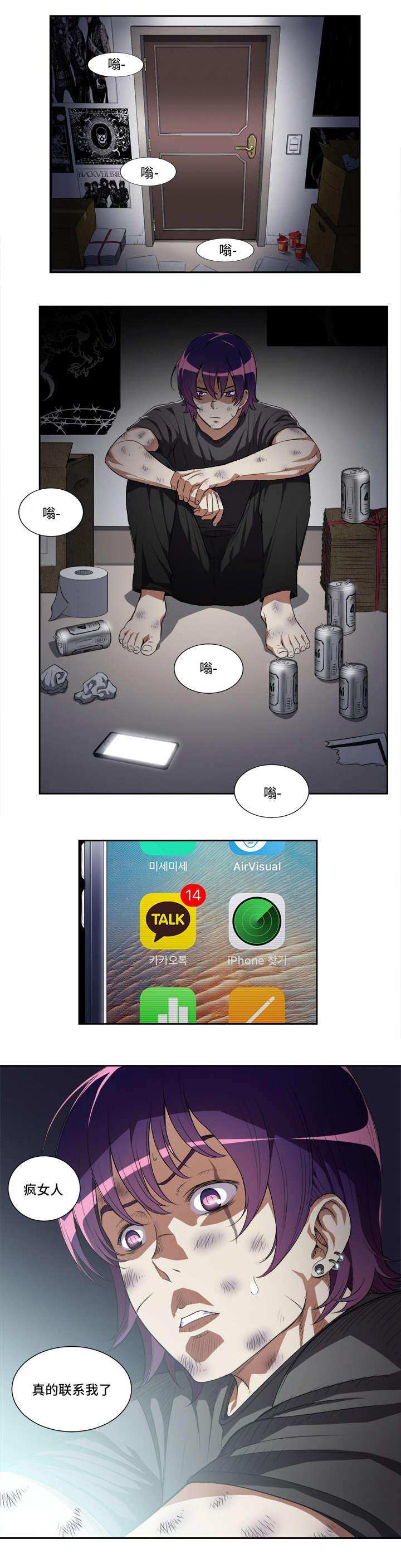 第48章：心不在焉0
