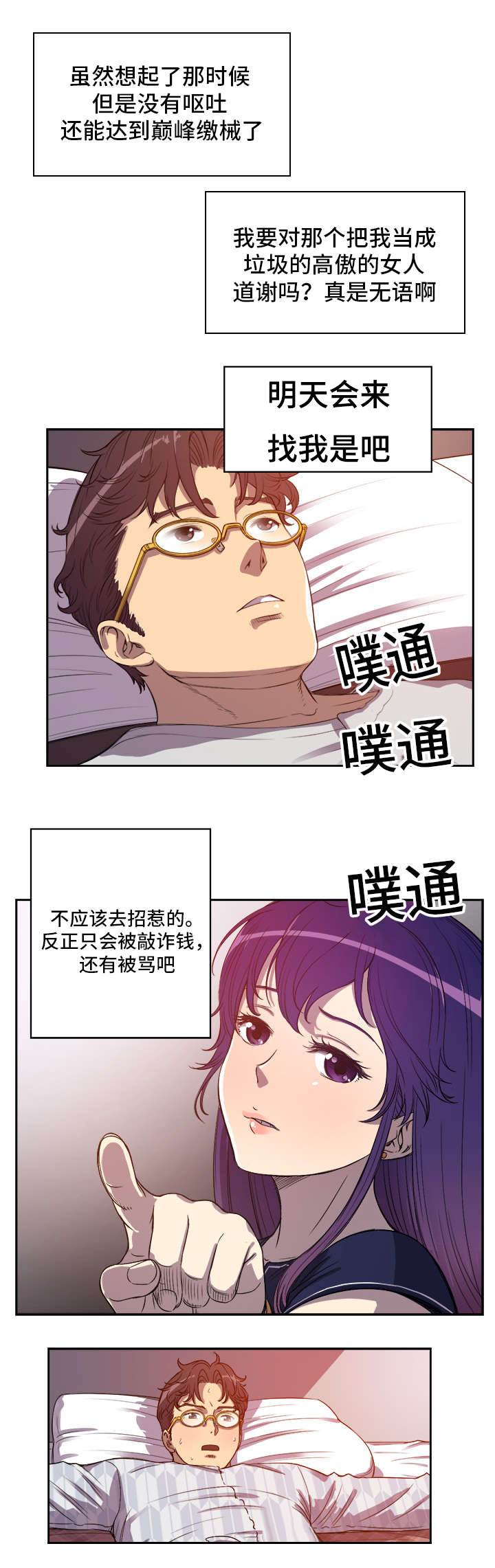 第71章：榨干一切6