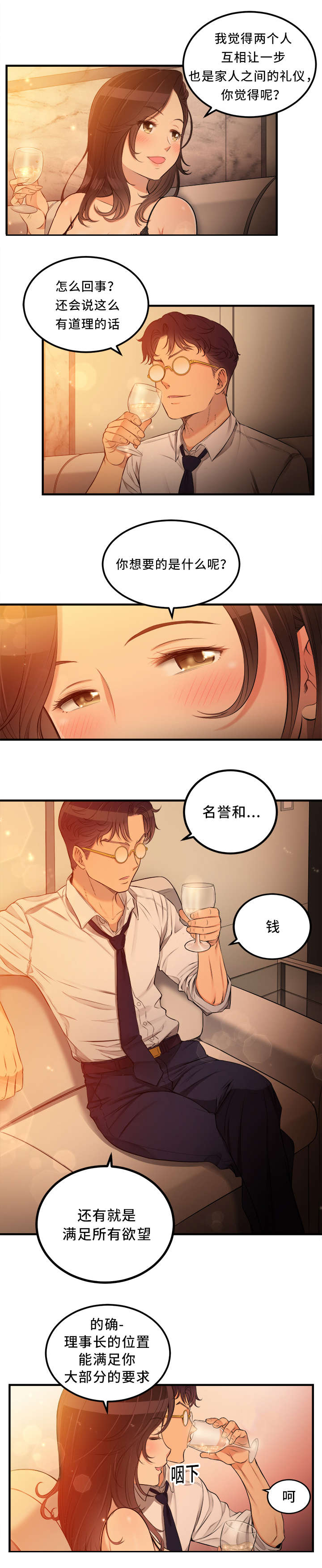 第14章：交换条件3