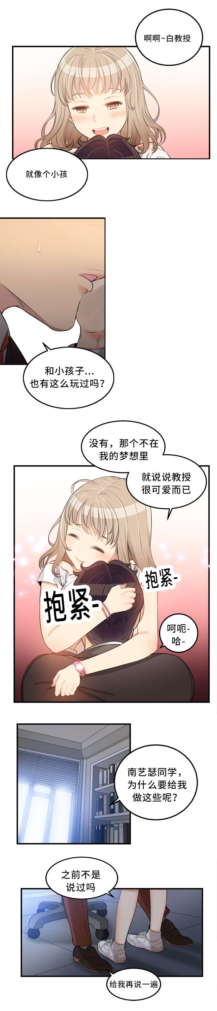 第17章：碰不得的人3