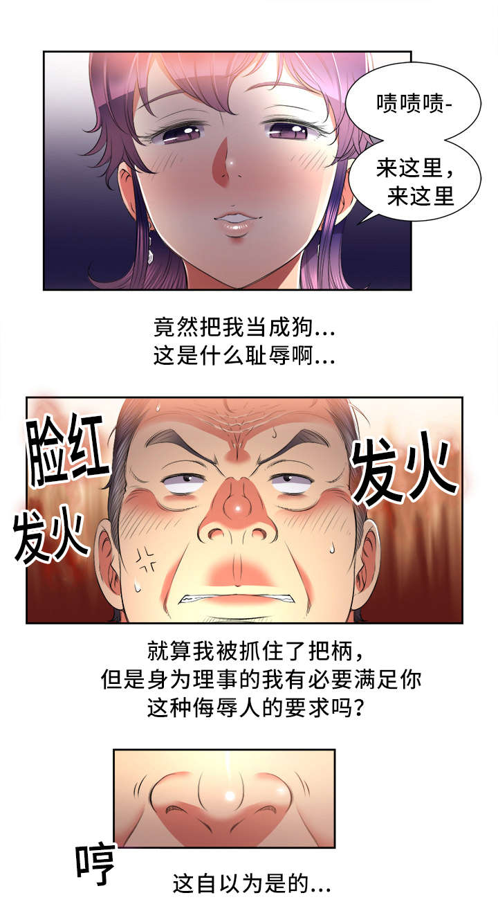 第24章：让我闻闻味道7