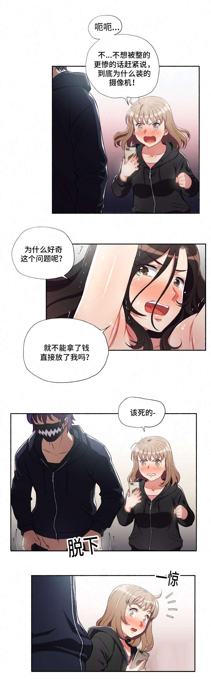 第93章：逼问2