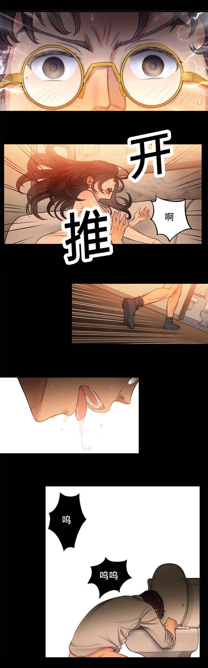 第16章：功亏一篑7