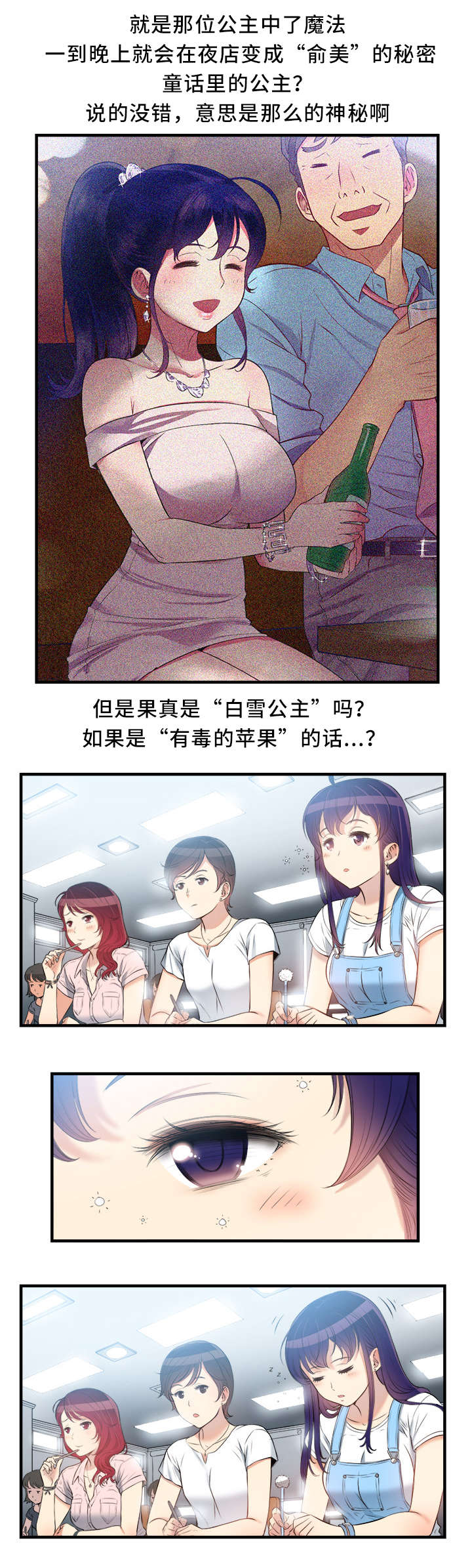 第19章：撞破好事5