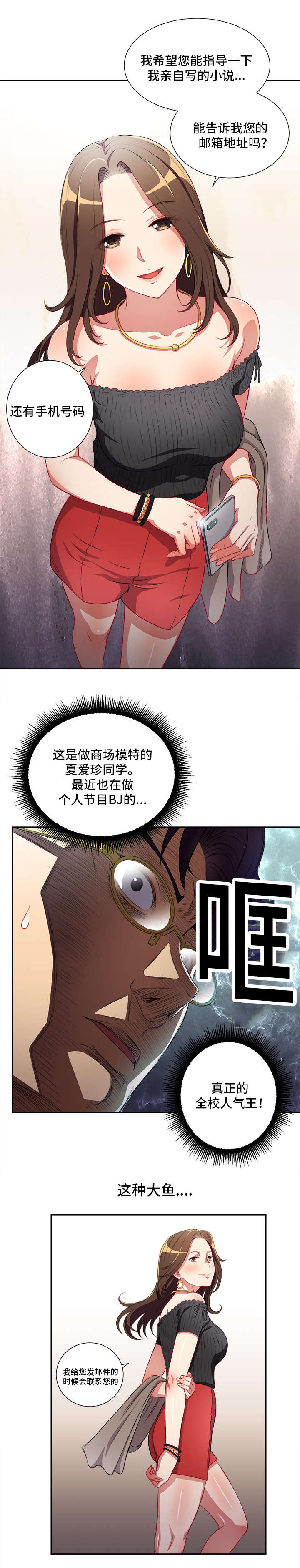 第64章：犀利的提问2
