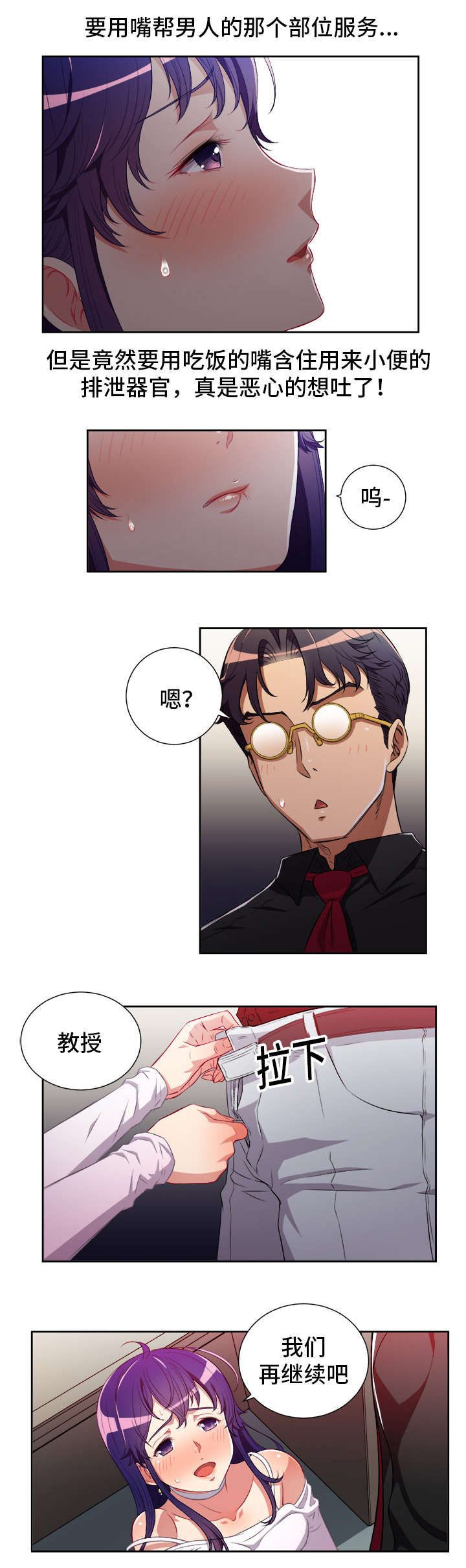 第76章：丢人的回答0