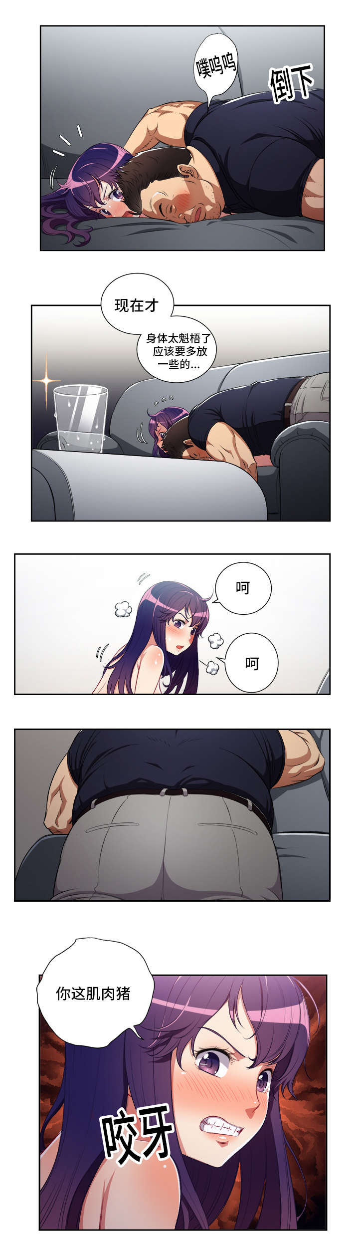 第89章：计划之外5