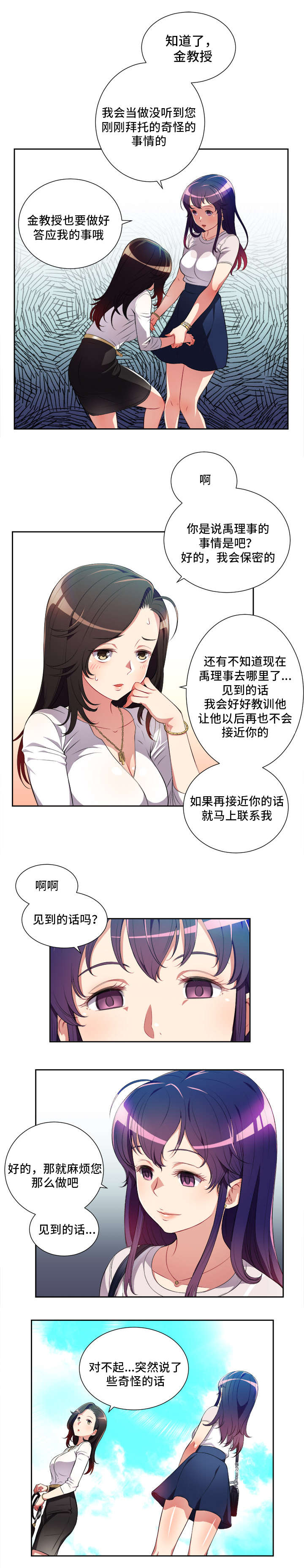 第51章：回头客的邀约3
