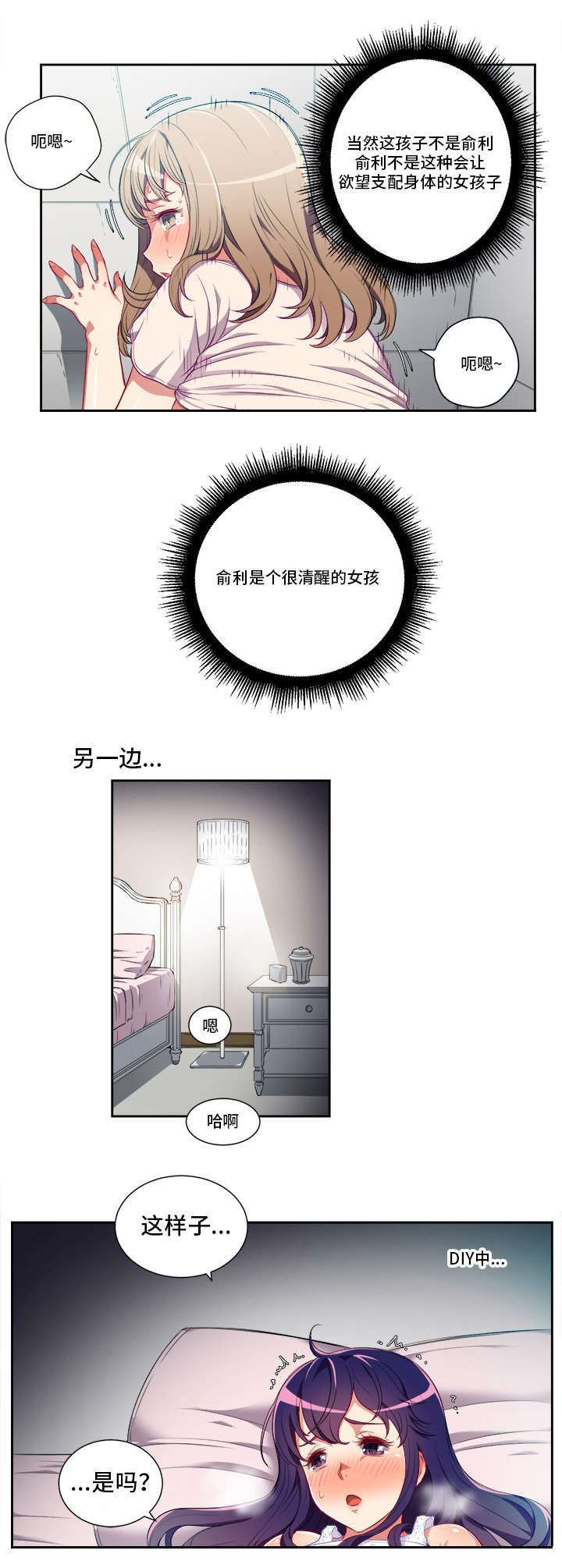 第55章：活菩萨2
