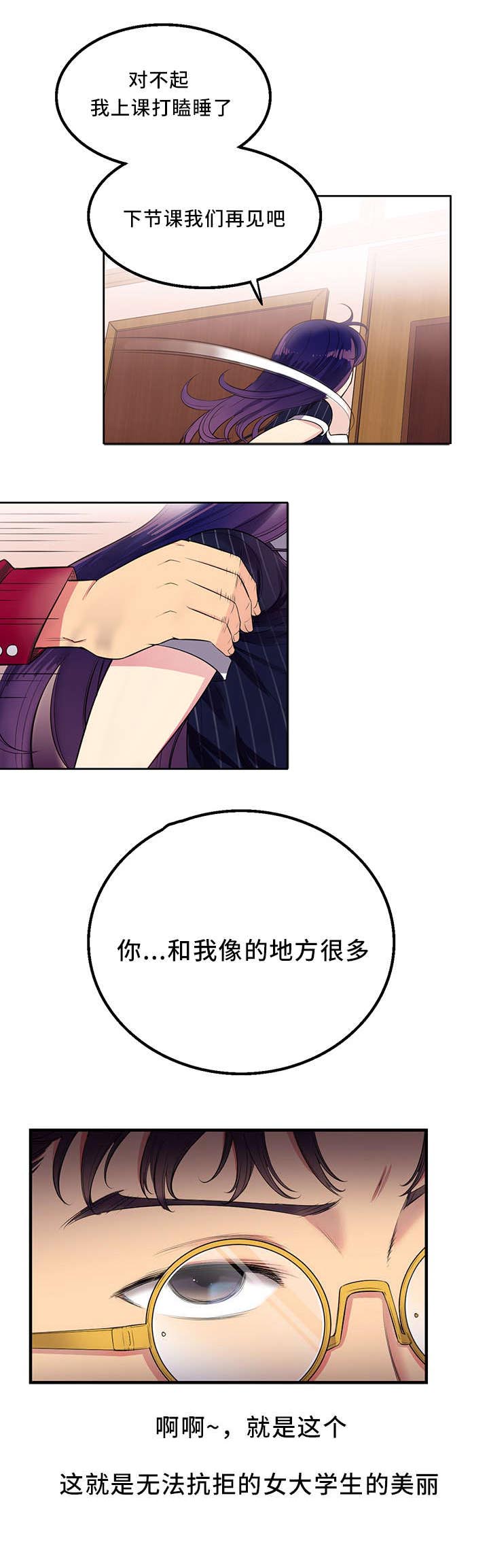 第6章：是您搞错了1