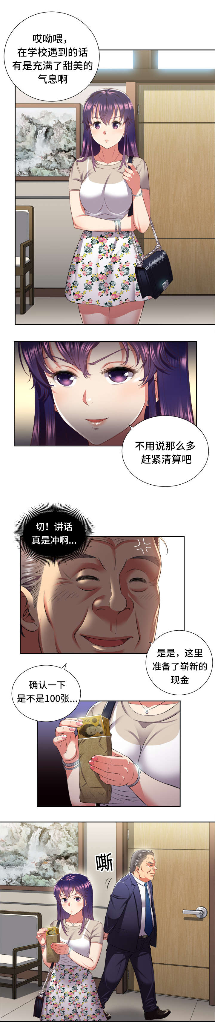 第34章：清算7