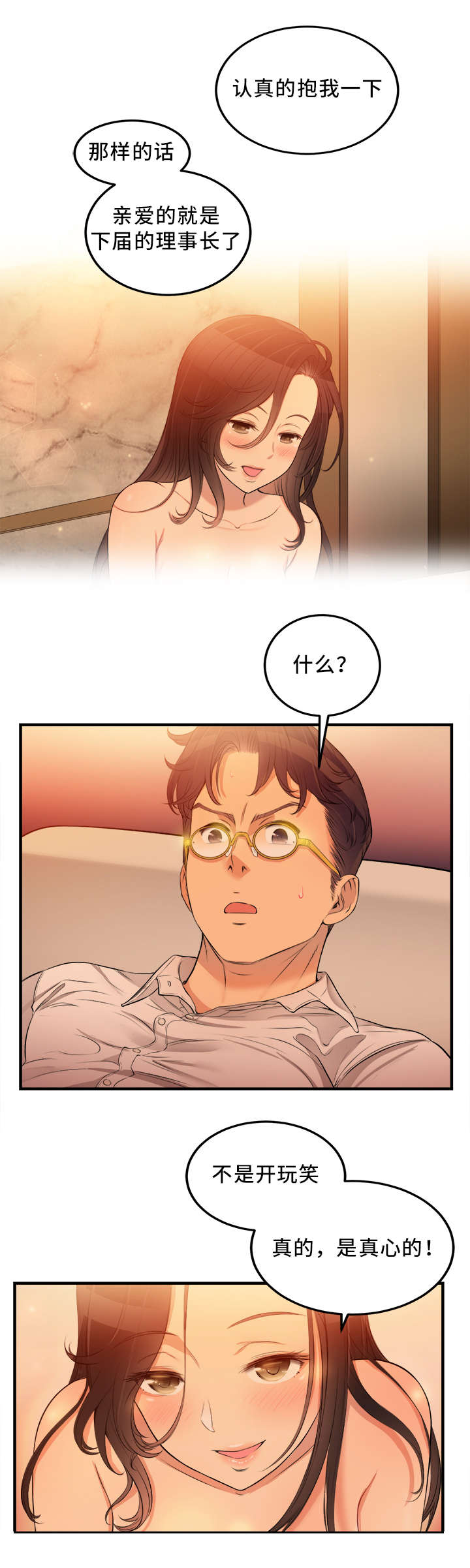 第15章：感激的女人3