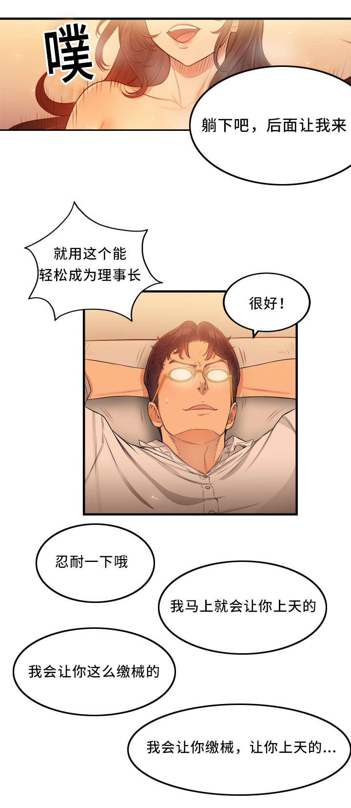 第16章：功亏一篑0