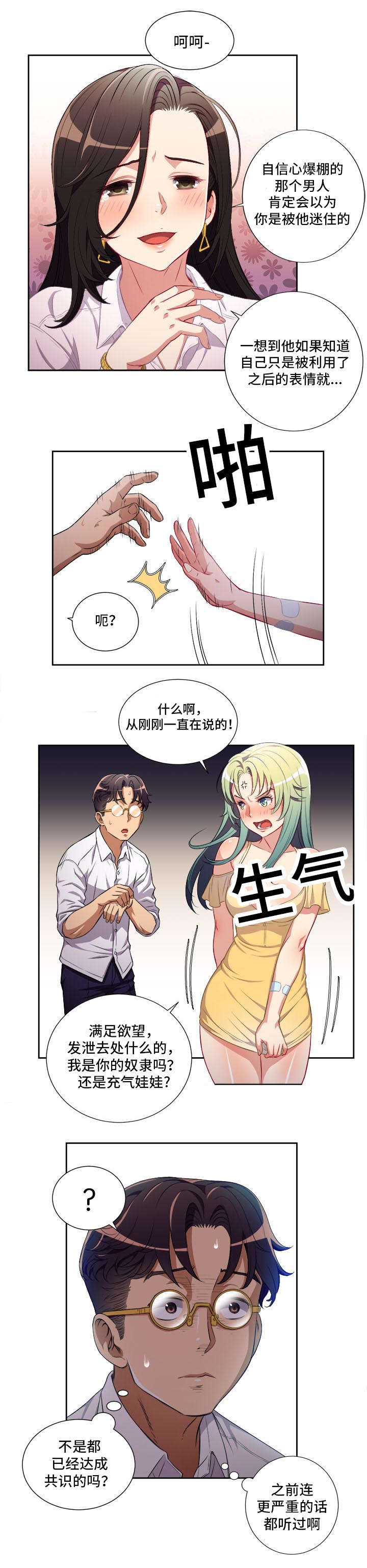 第59章：一反常态9