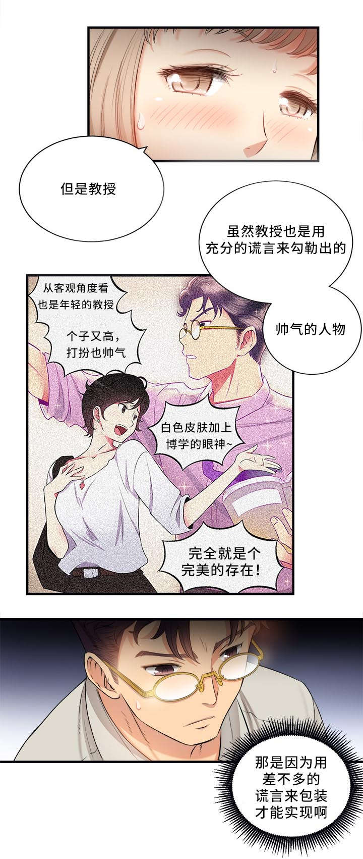 第19章：撞破好事3