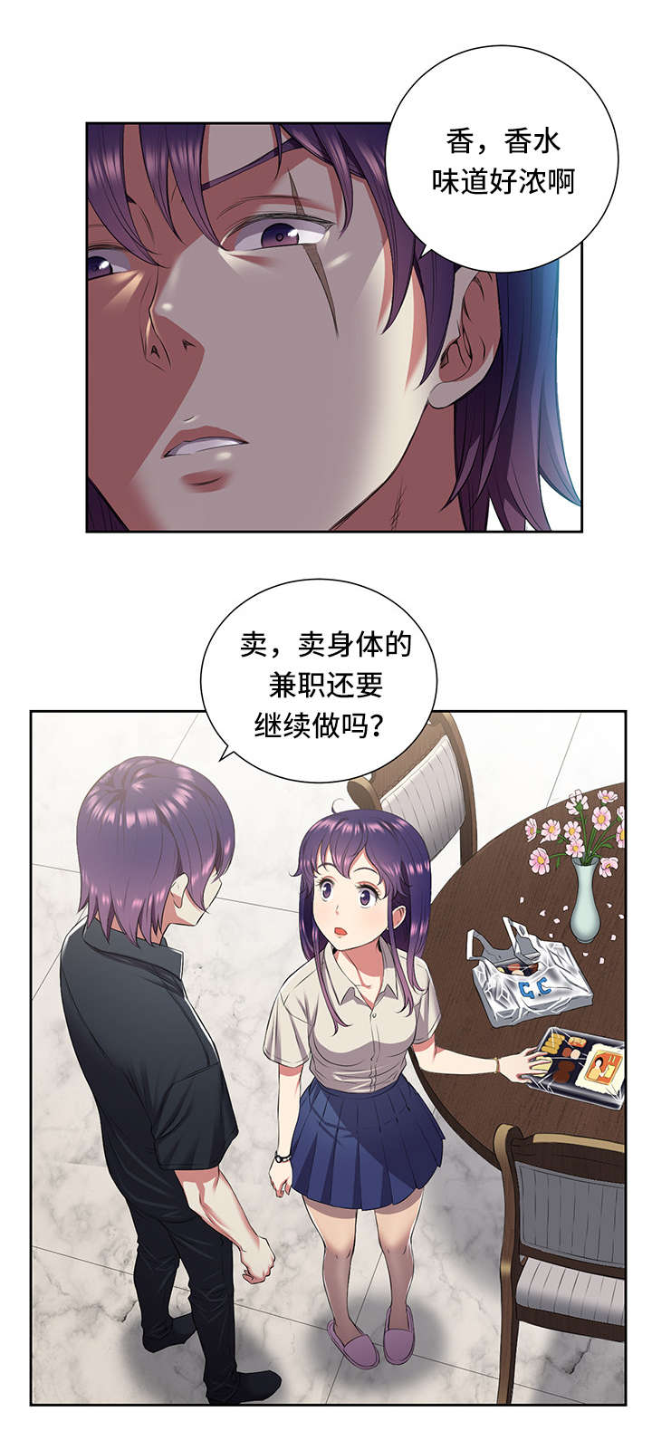 第32章：暴怒的俞利2