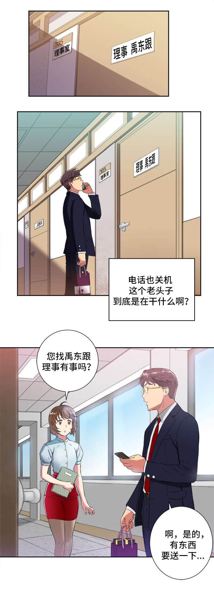 第47章：交换条件0