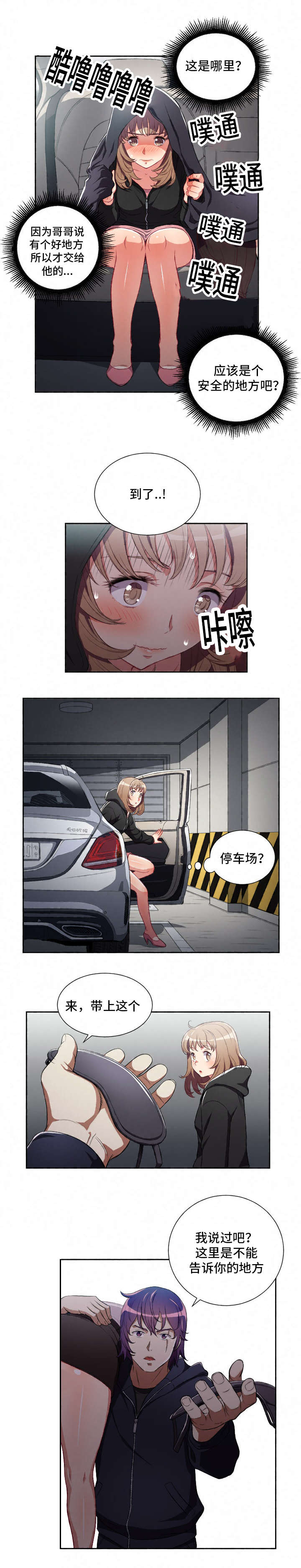 第91章：完美的房间2
