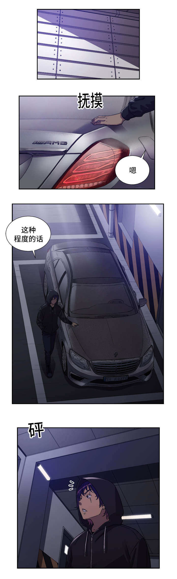 第71章：榨干一切2