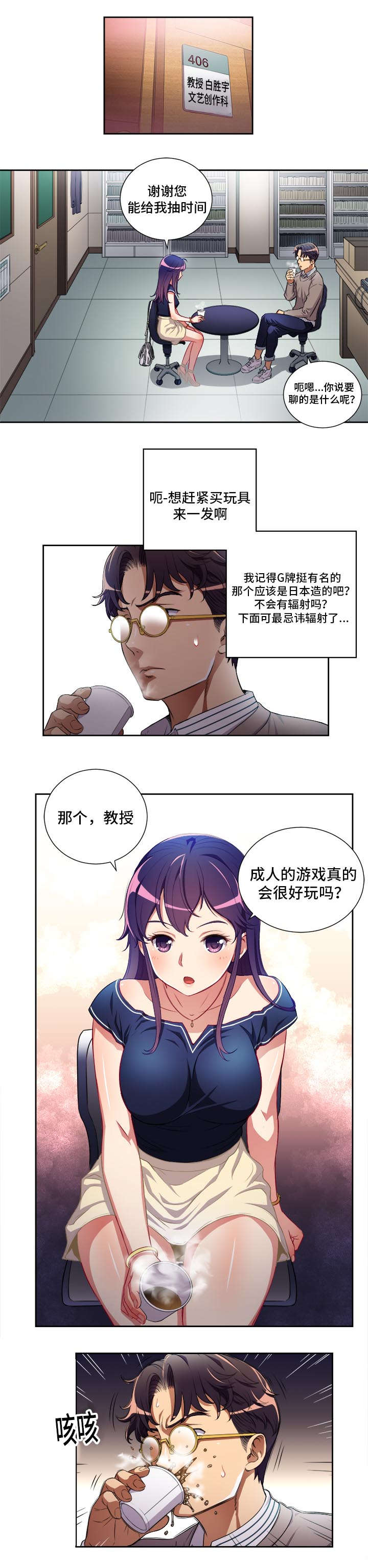 第64章：犀利的提问7