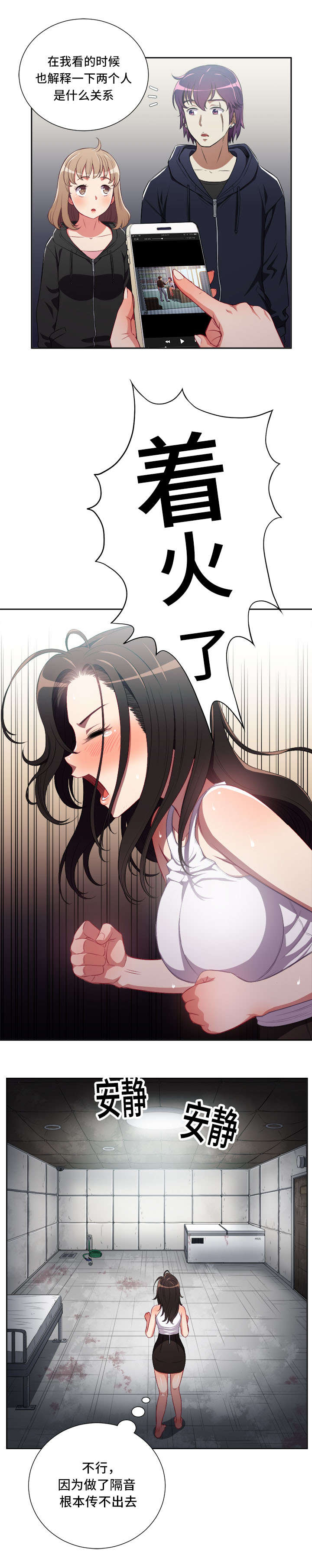 第96章：帮个忙6