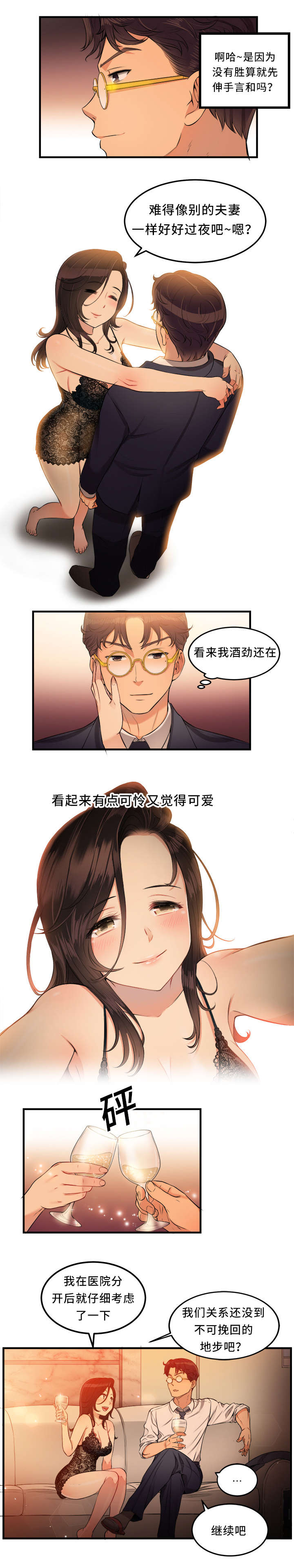 第14章：交换条件2