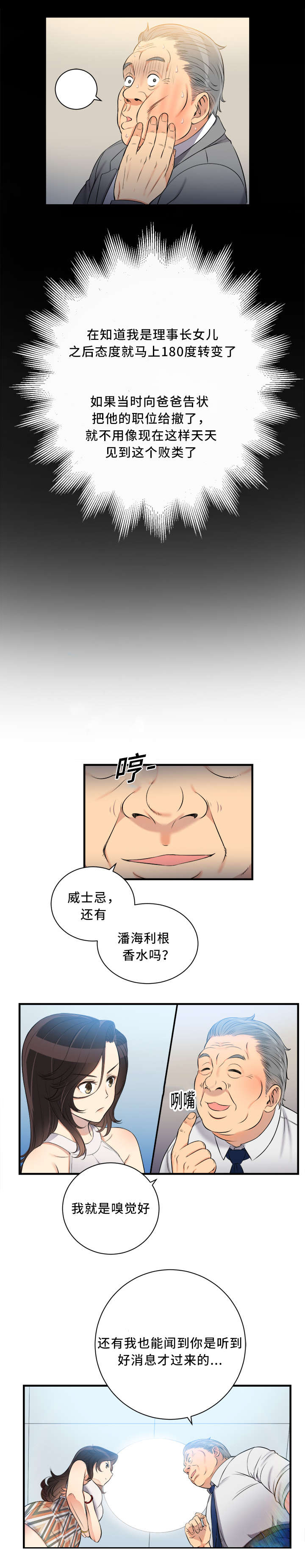 第20章：感谢的人2