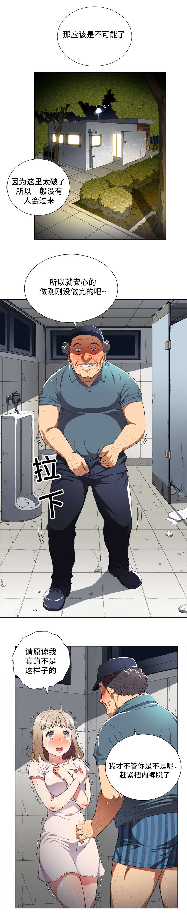 第52章：事与愿违6