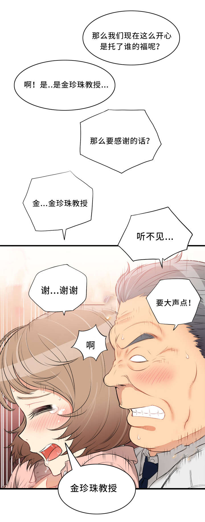 第20章：感谢的人9