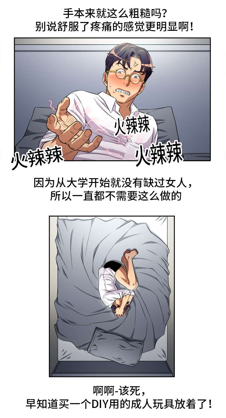 第63章：人气暴涨5