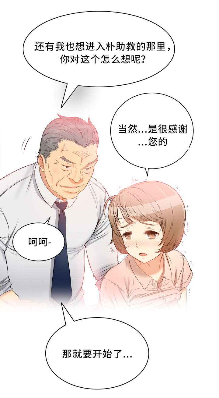 第19章：撞破好事8
