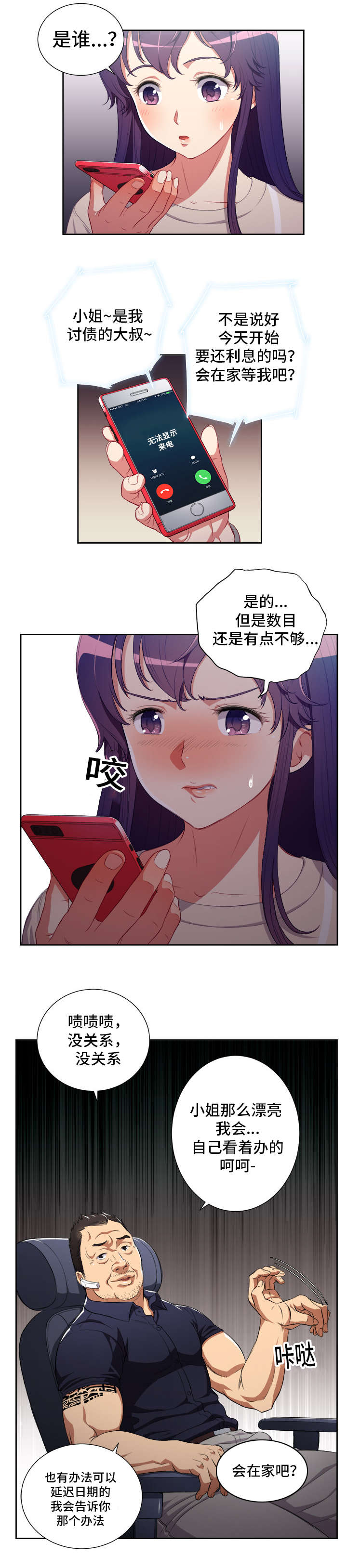 第88章：屋漏偏逢连夜雨0