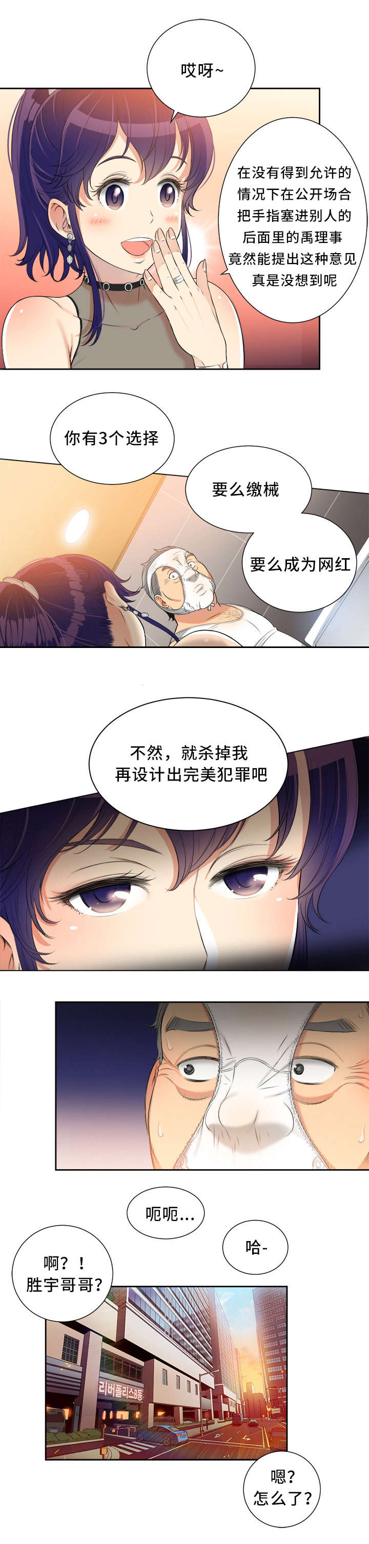 第24章：让我闻闻味道1