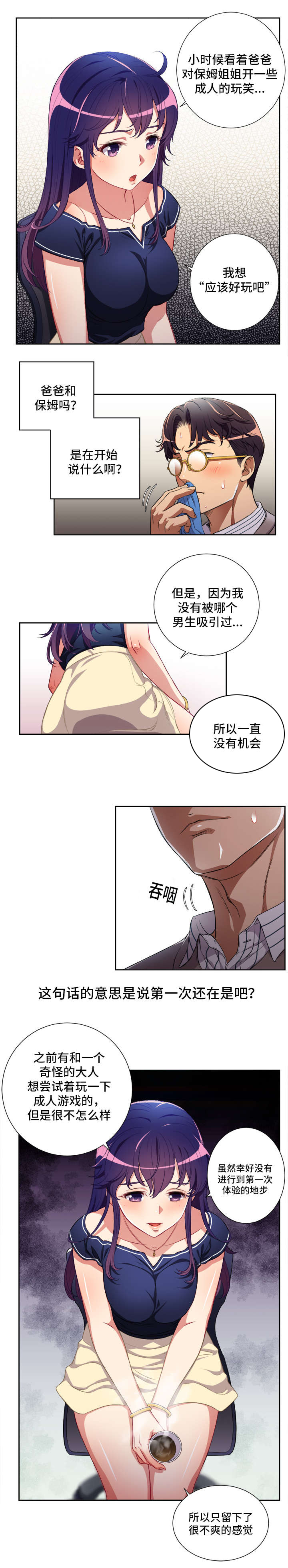 第65章：疯狂的俞利0