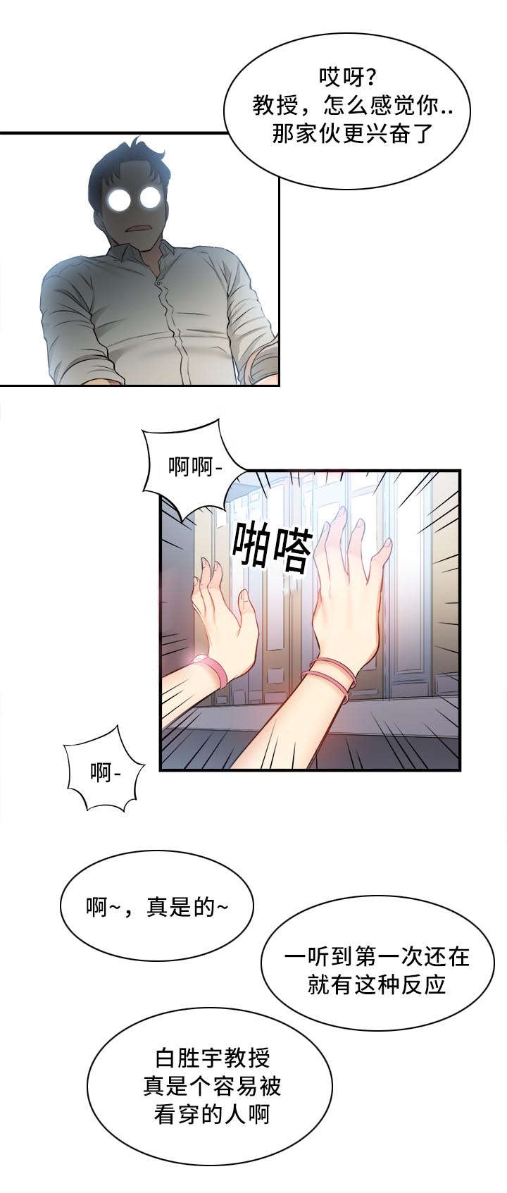第18章：消息7