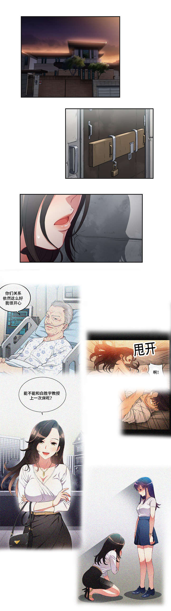第94章：暴怒的俞丁4