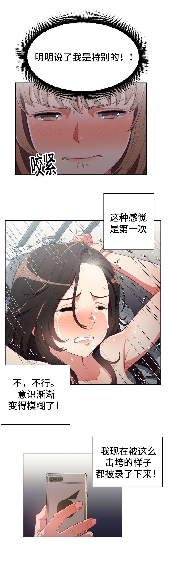 第93章：逼问9