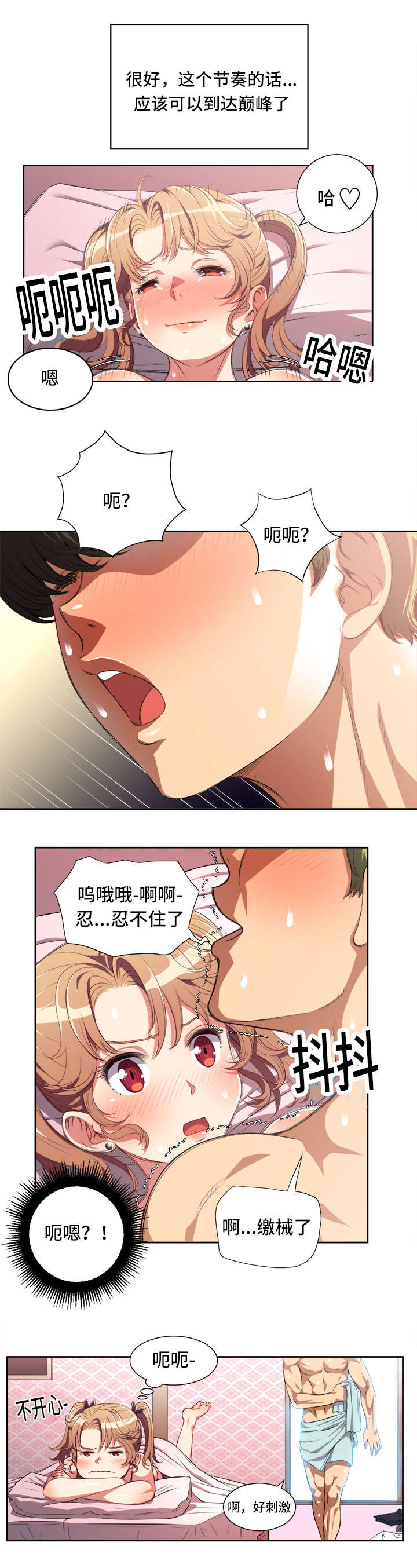 第42章：不解的行为4