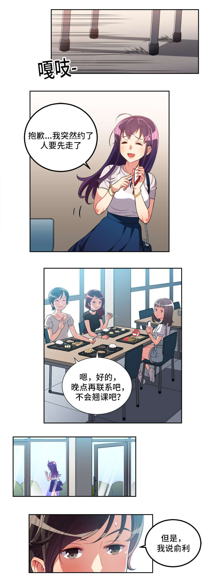 第49章：令人惊讶的委托0