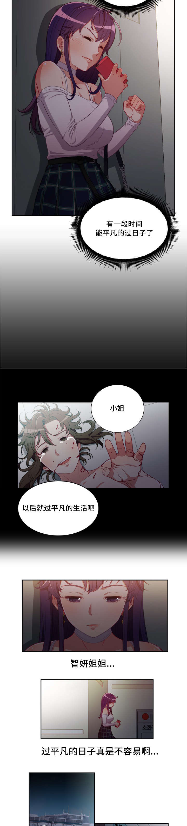 第80章：不见的摄像机2
