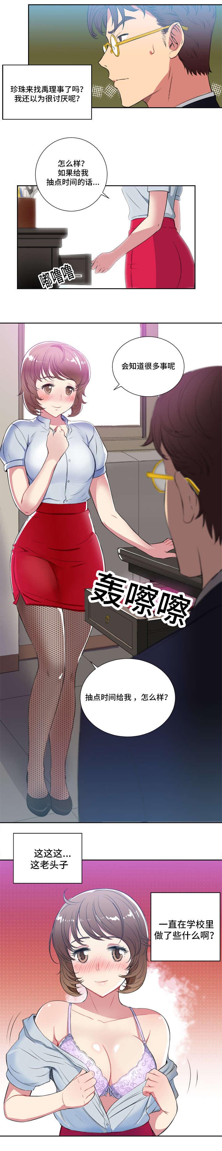 第47章：交换条件3