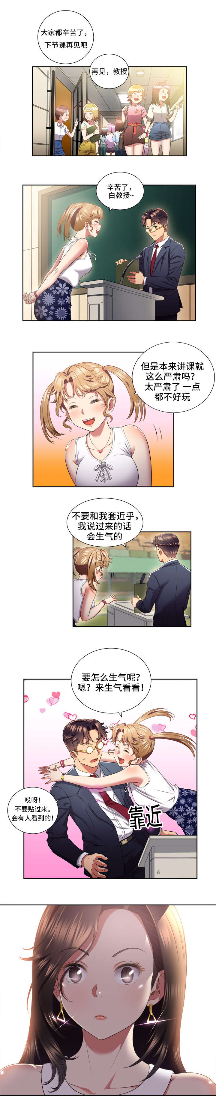 第28章：姐妹2