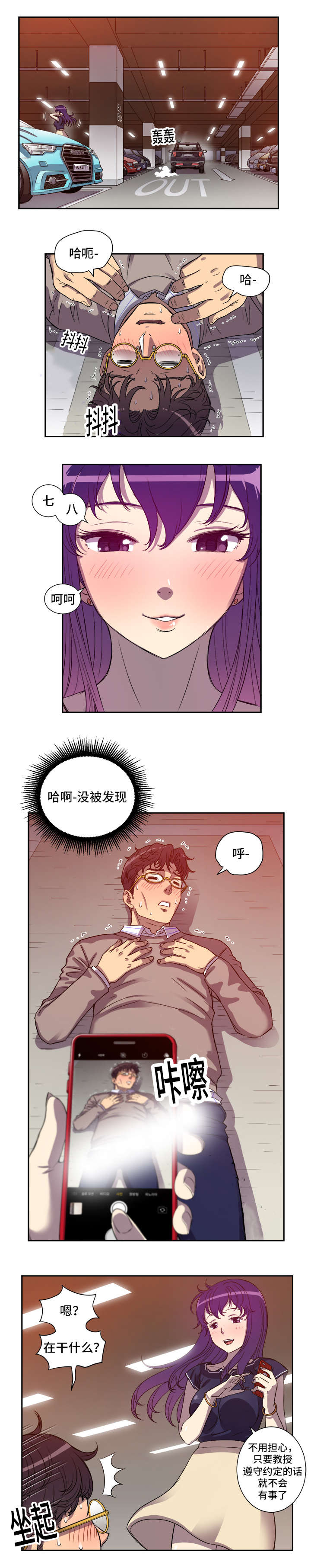 第70章：800w的约定6