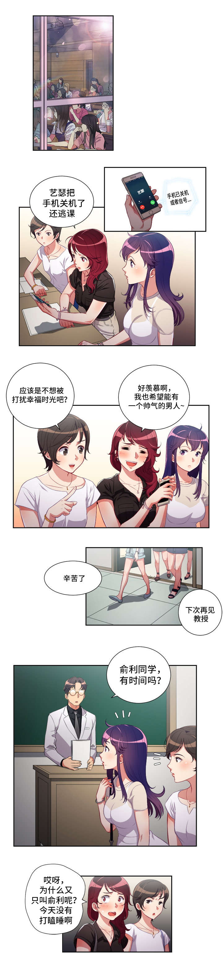 第86章：绑走金教授5